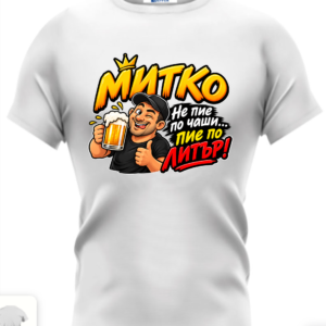 Митко